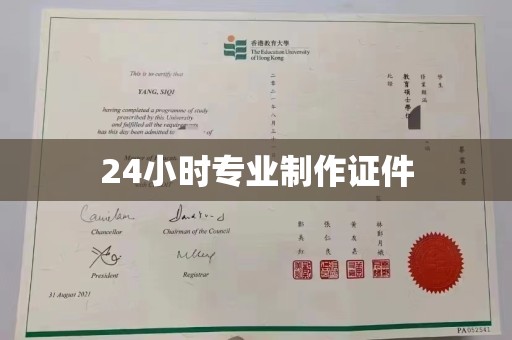 张家界24小时专业制作证件
