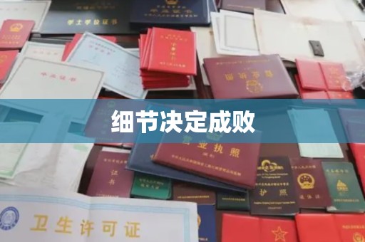 张家界细节决定成败